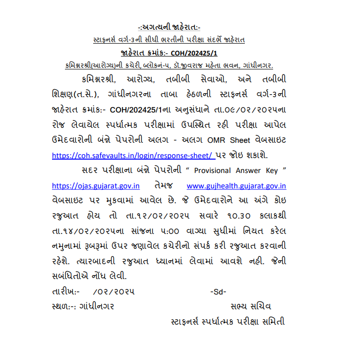 COH Staff Nurse provisional Answer keys and OMR 2025.png